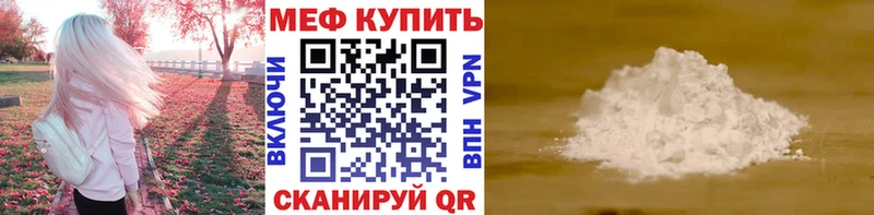 где найти наркотики  Никольск  Меф мяу мяу 